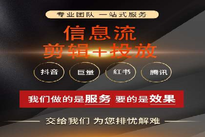 信息流广告开户全攻略：高效投放技巧